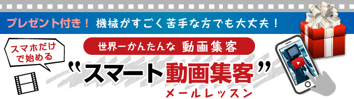 ホームビデオの動画をiphoneのカメラロールに保存する方法