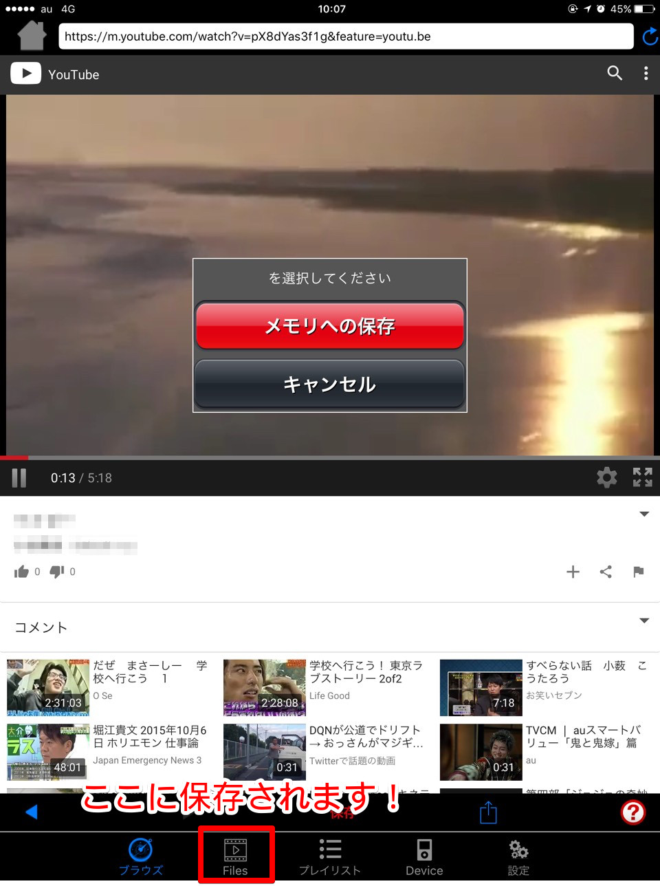 YouTube,英語,翻訳,字幕機能