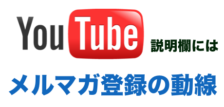 Youtube動画の説明欄の書き方 再生回数を増やすための必須テク