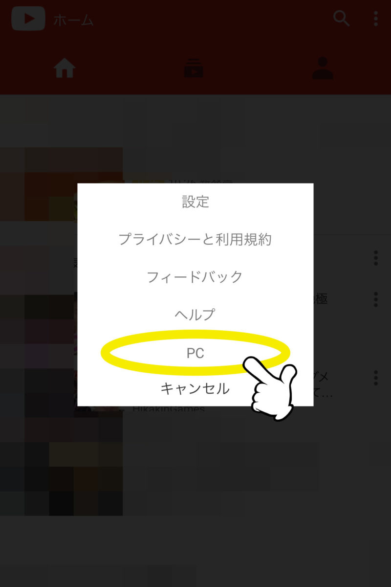 YouTubeアプリPC画面表示2