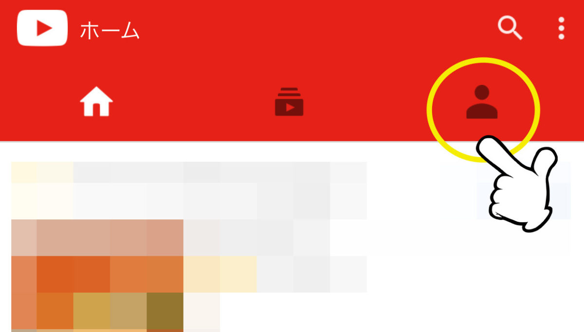 YouTubeアプリログイン画面1