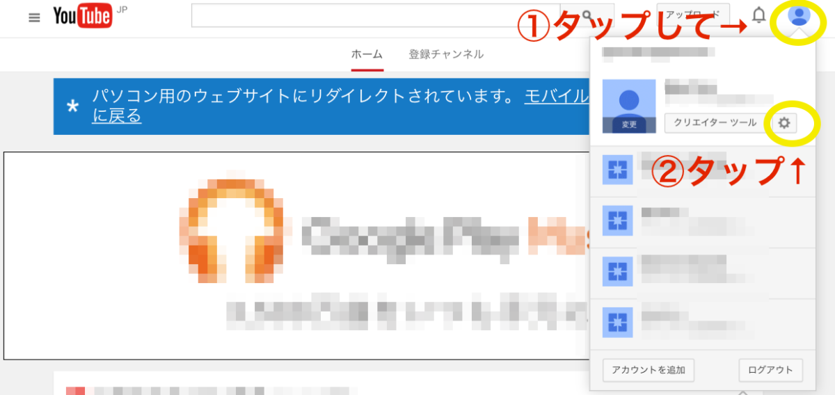 YouTubeアプリPC画面1