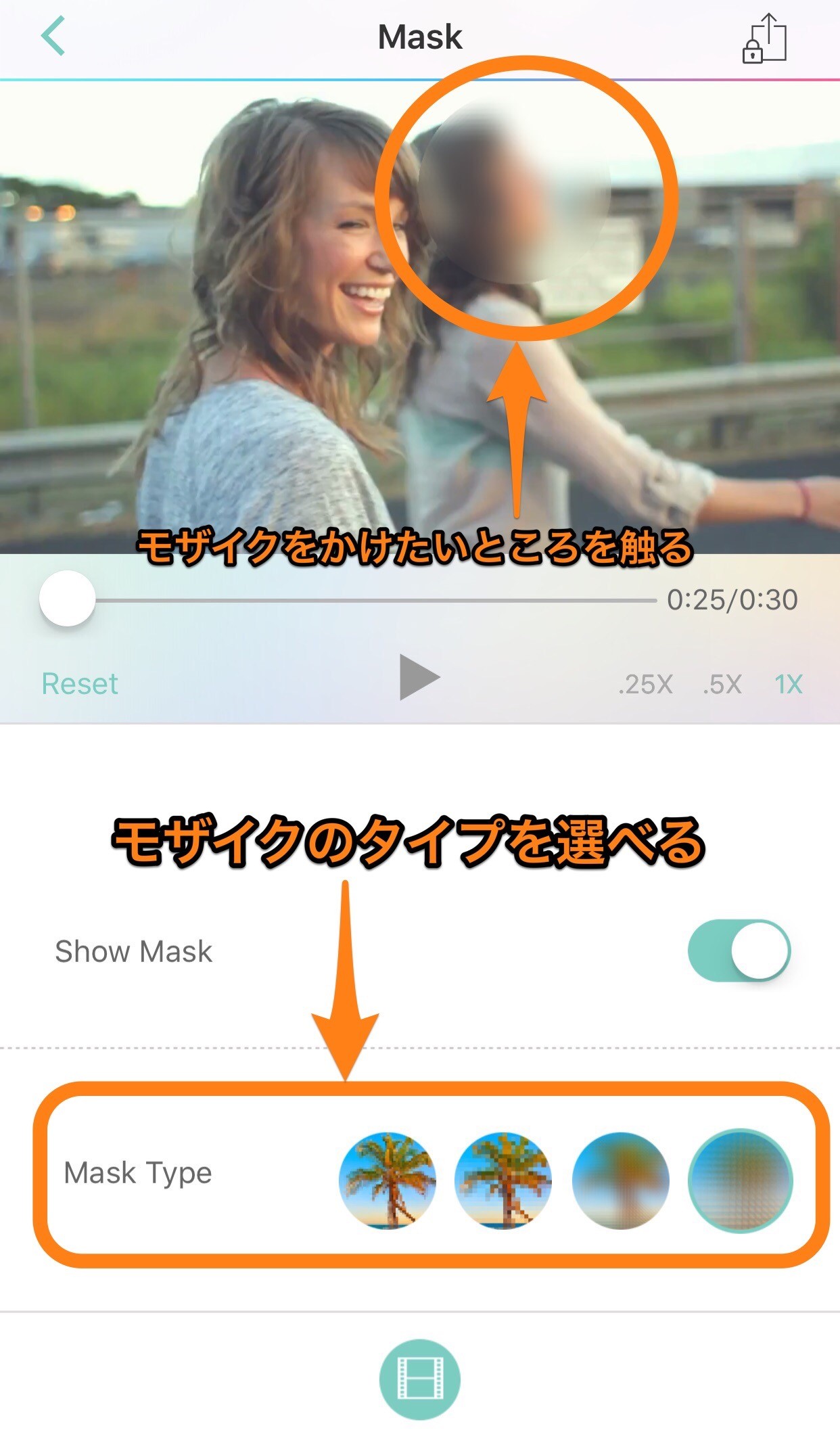 Iphone アイフォン Android アンドロイド で動画にモザイクをかける方法