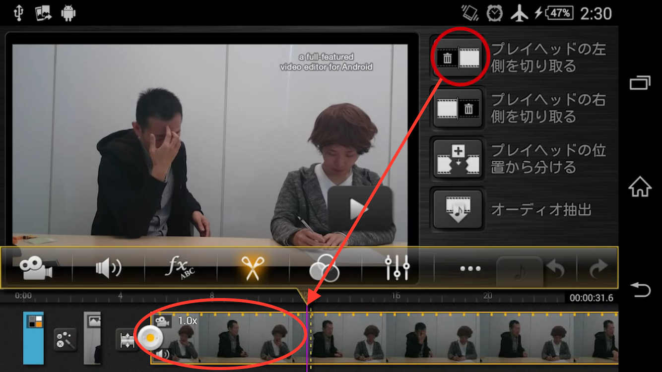 アンドロイドで動画をカットしたり 音楽や文字を入れる方法 キネマスター Kinemaster の使い方 中級編