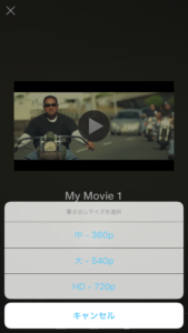 YouTube,動画,アップロードできない,iMovie