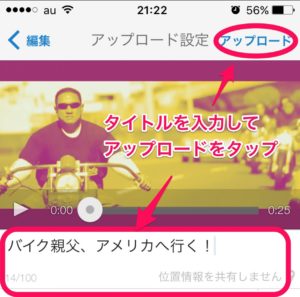 Iphoneのimovieからyoutubeへアップロード出来ないときの解決策