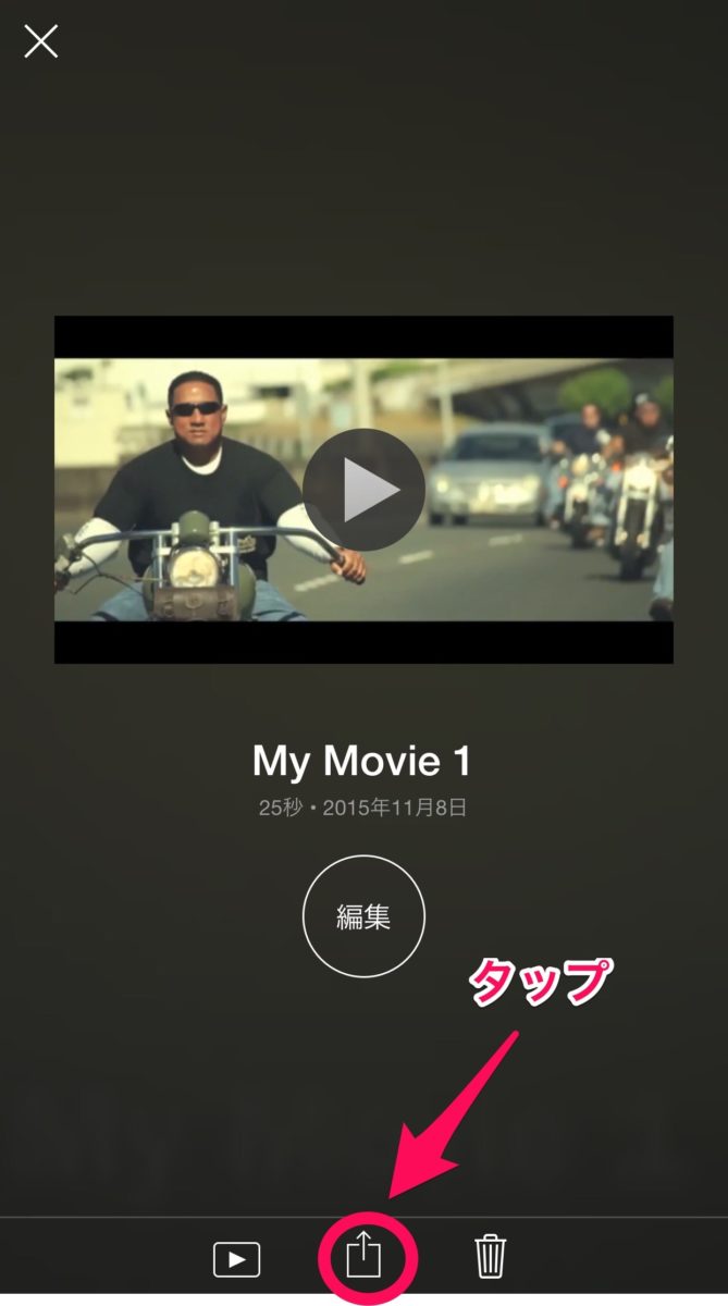 Iphoneのimovieからyoutubeへアップロード出来ないときの解決策