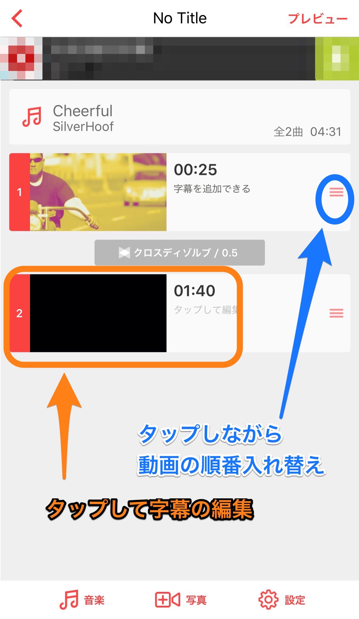 Film Storyの使い方 Iphoneで感動の動画がつくれるアプリ