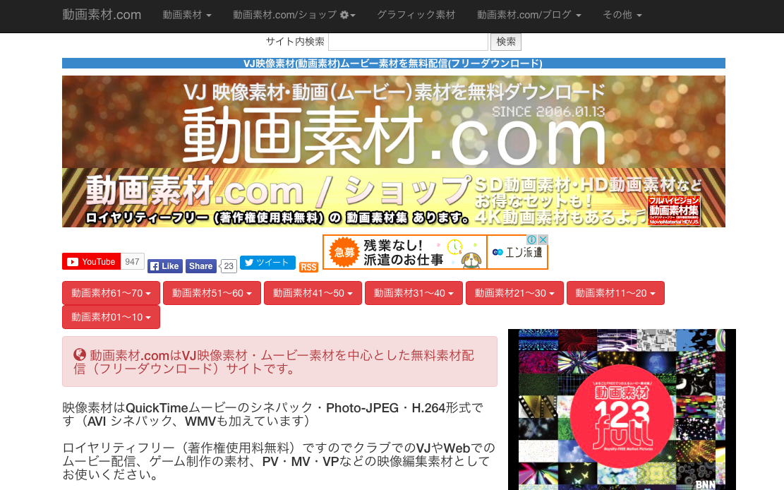 著作権フリーの無料動画素材 商用利用可能でハイレベルなサイトのまとめ