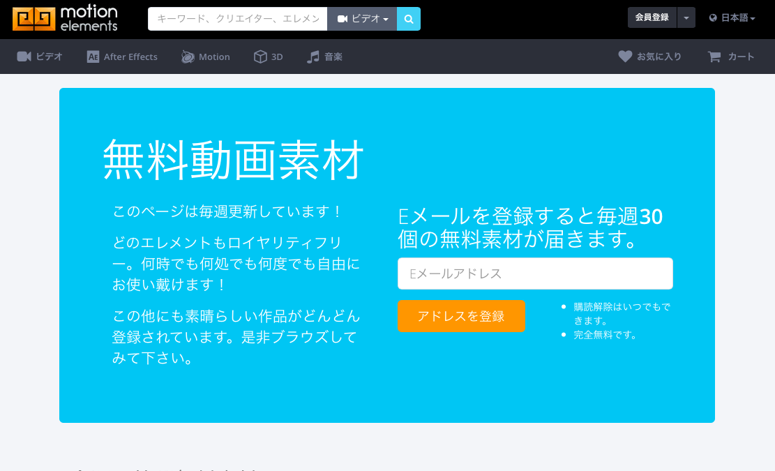 著作権フリーの無料動画素材 商用利用可能でハイレベルなサイトのまとめ