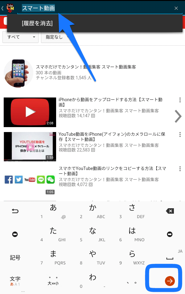 Tubemate チューブメイト の使い方 動画を楽しむandroid アンドロイド ユーザー必見