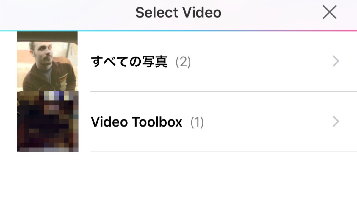 Video Toolbox 動画選択画面