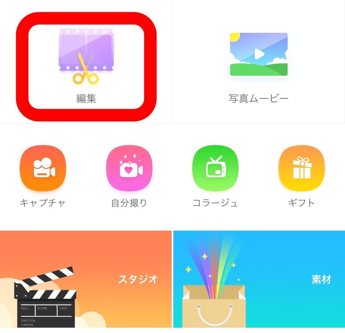 動画の切り出し トリミング アプリを用いた方法 スマホで動画集客 スマート動画ラボ Funtre株式会社 谷田部敦 スマホで動画集客 スマート 動画ラボ Funtre株式会社 谷田部敦