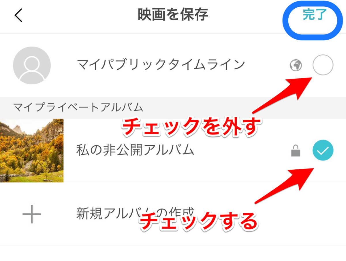 自動動画編集アプリ「Magisto」保存範囲