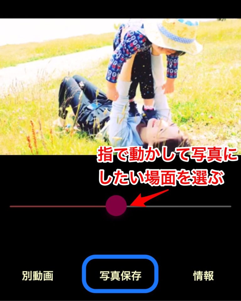 動画 を 写真 に する アプリ 動画ビデオを写真にするiPhone(アイフォン)アプリ「MoviPic」 - スマホで動画集客 スマート動画ラボ (FunTre株式会社