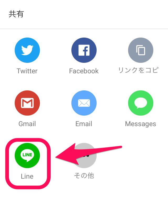 (iPhone)LINEでYouTube動画を簡単に送る方法2