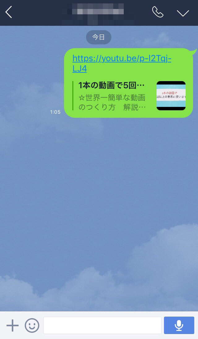 Lineでyoutube ユーチューブ の動画を簡単に送る方法 Iphone アイフォン 版