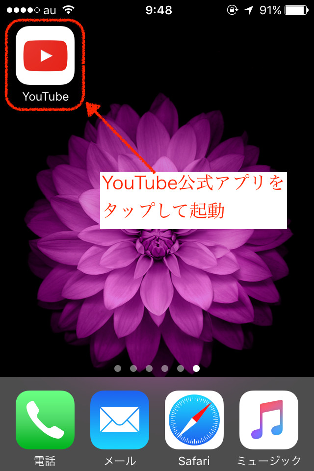 Youtube動画のurlをiphone アイフォン スマホからコピーする方法