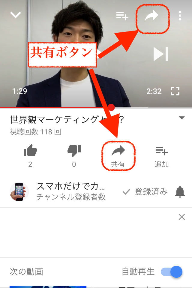 Youtube動画のurlをiphone アイフォン スマホからコピーする方法