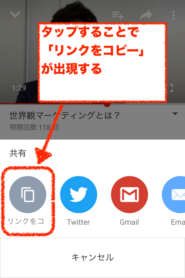 Youtube動画のurlをiphone アイフォン スマホからコピーする方法