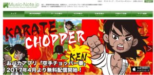 ミュージックノート表紙