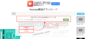 youtubeダウンロード,無料,パソコンサイト
