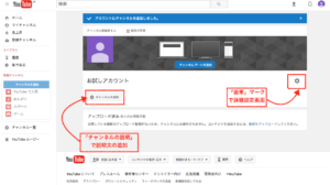 youtubeチャンネル,ブランドアカウント,作り方