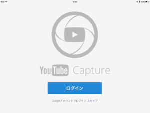 youtubecapture,youtubeチャンネル,作り方