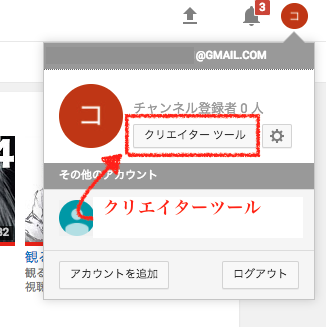 youtubeオーディオライブラリ,使い方