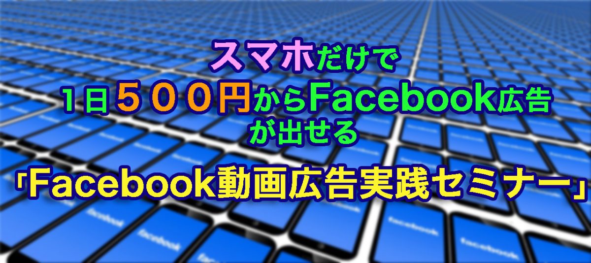 facebook-1905890_1280のコピー