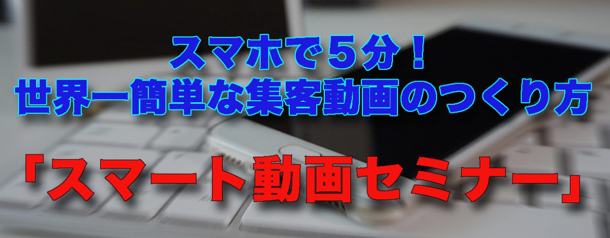 smartphone-2471544_1280のコピー