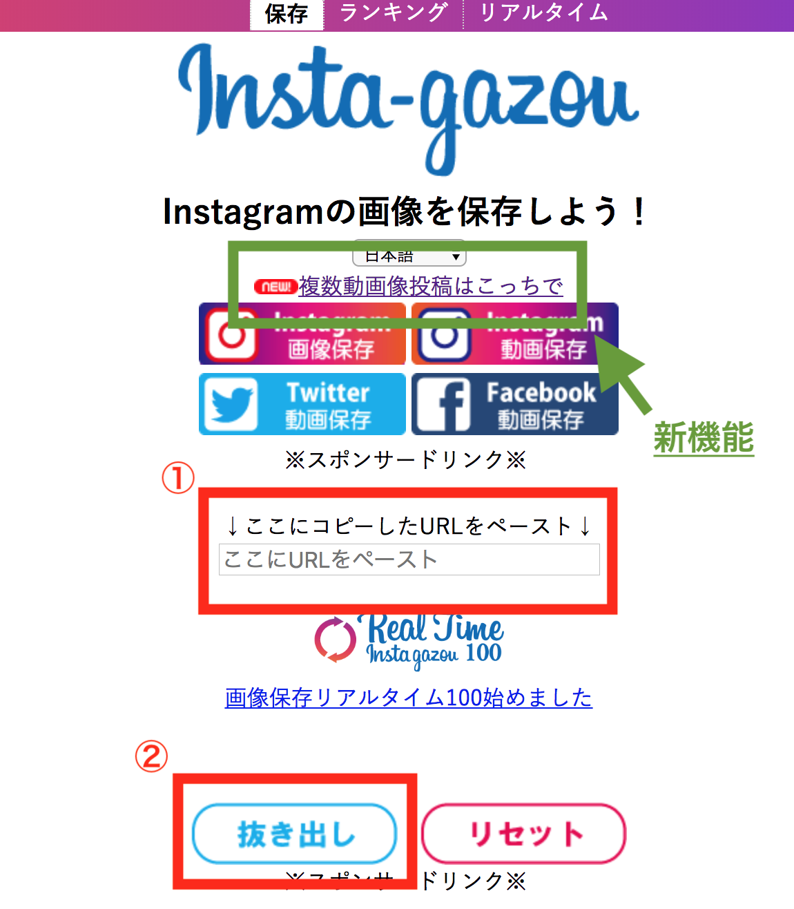 2018年最新 Instagramから動画を無料でダウンロードする13の方法