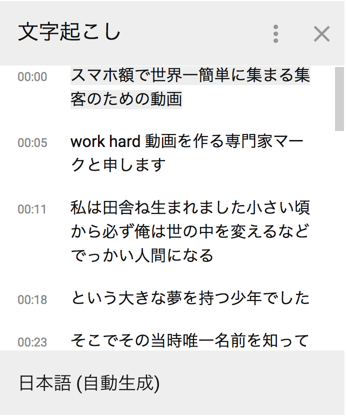 Youtubeの字幕機能の使い方 英語を日本語に簡単に翻訳出来ます