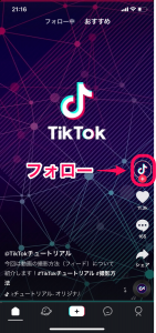 Tiktok ティックトック とは やってみたらこんなに簡単 誰でも