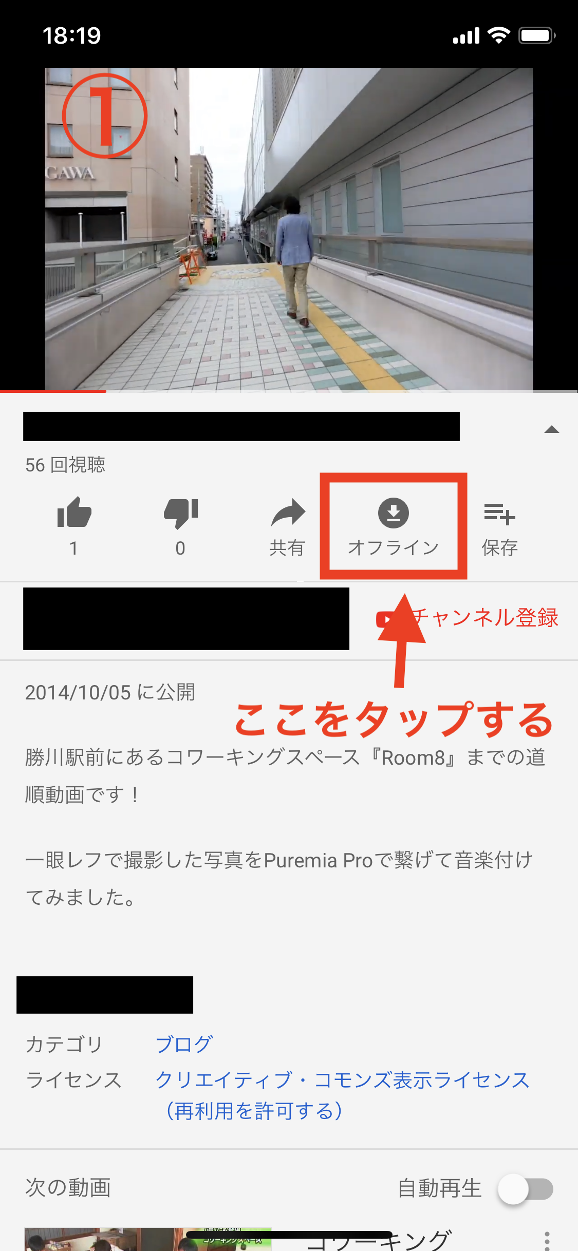 Youtube ユーチューブ 動画をiphone アイフォン の カメラロールに保存する方法