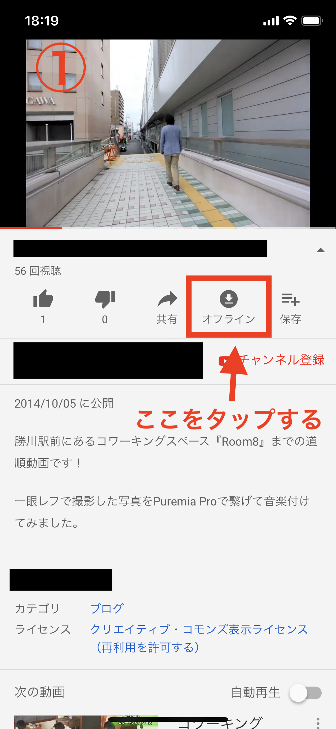 Youtube ユーチューブ 動画をiphone アイフォン の カメラロールに保存する方法 スマホで動画集客 スマート動画ラボ Funtre株式会社 谷田部敦