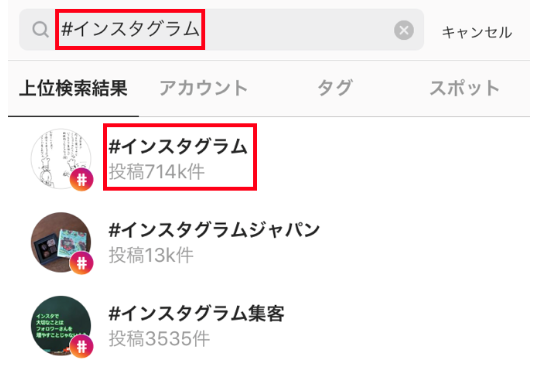 インスタグラム2