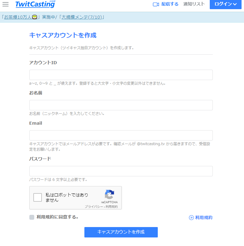 Jpblopixt0ic5 ツイキャス 視聴者数 見方 ツイキャス 視聴者数 見方